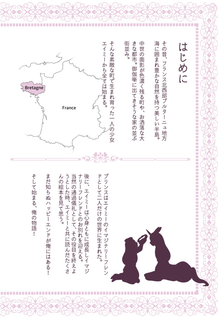 【冊子版】かっこよくってめんどくさいプリンスの飼い方•育て方