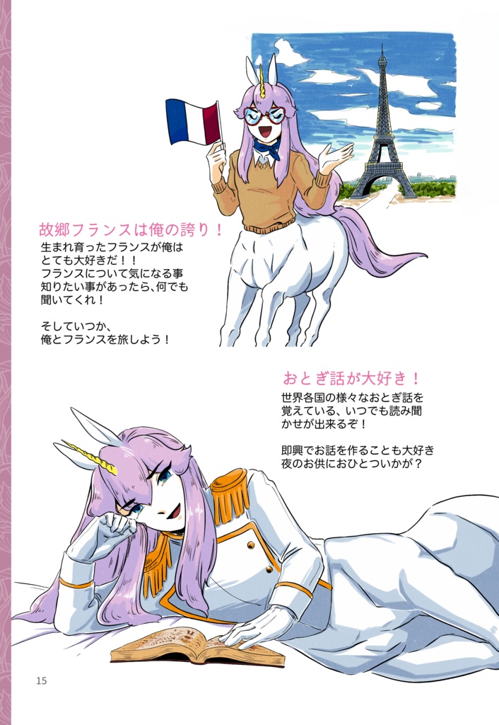 【冊子版】かっこよくってめんどくさいプリンスの飼い方•育て方