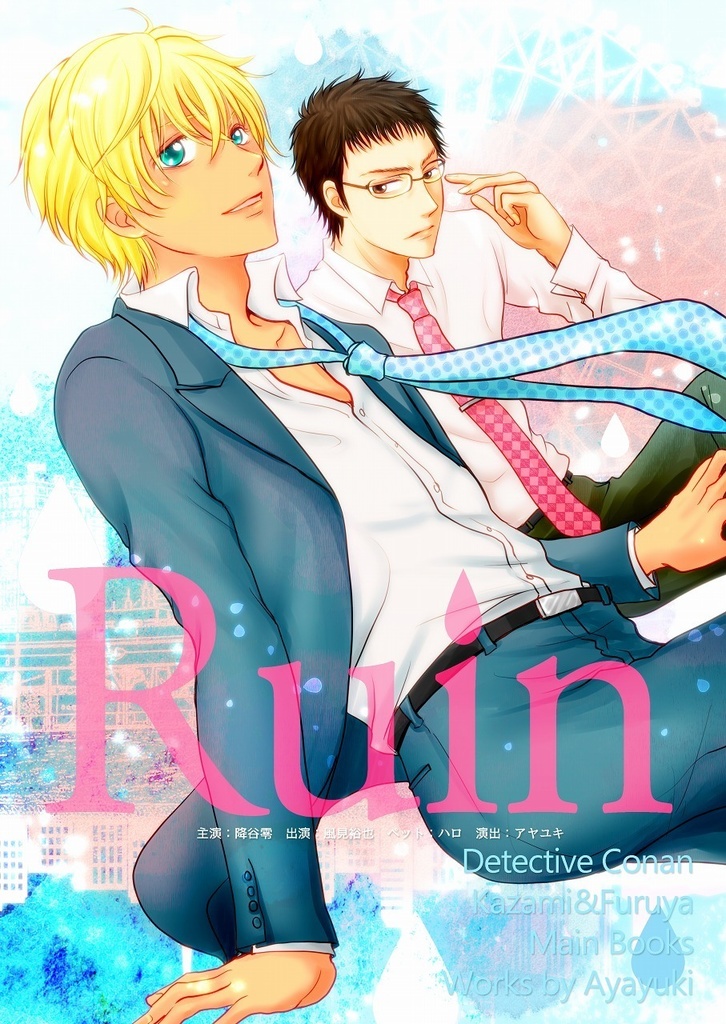 Ruin