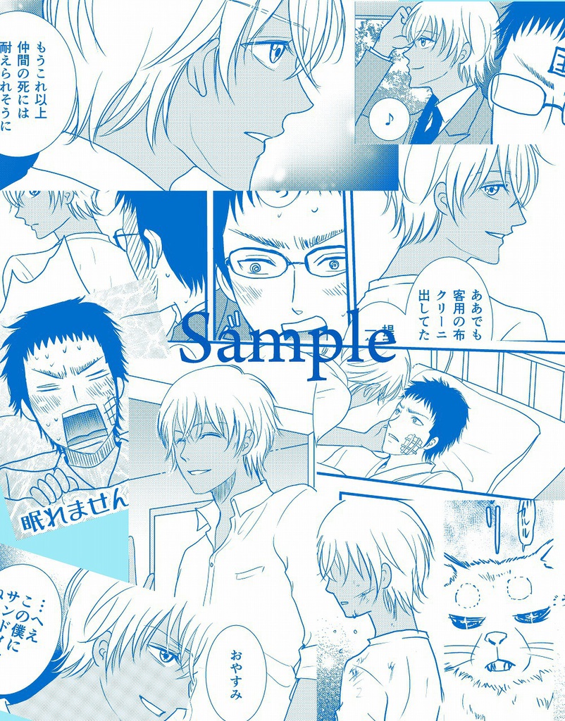 年下上司【ゼロ日本】