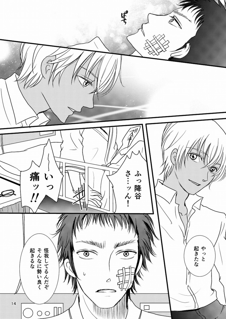 年下上司【ゼロ日本】