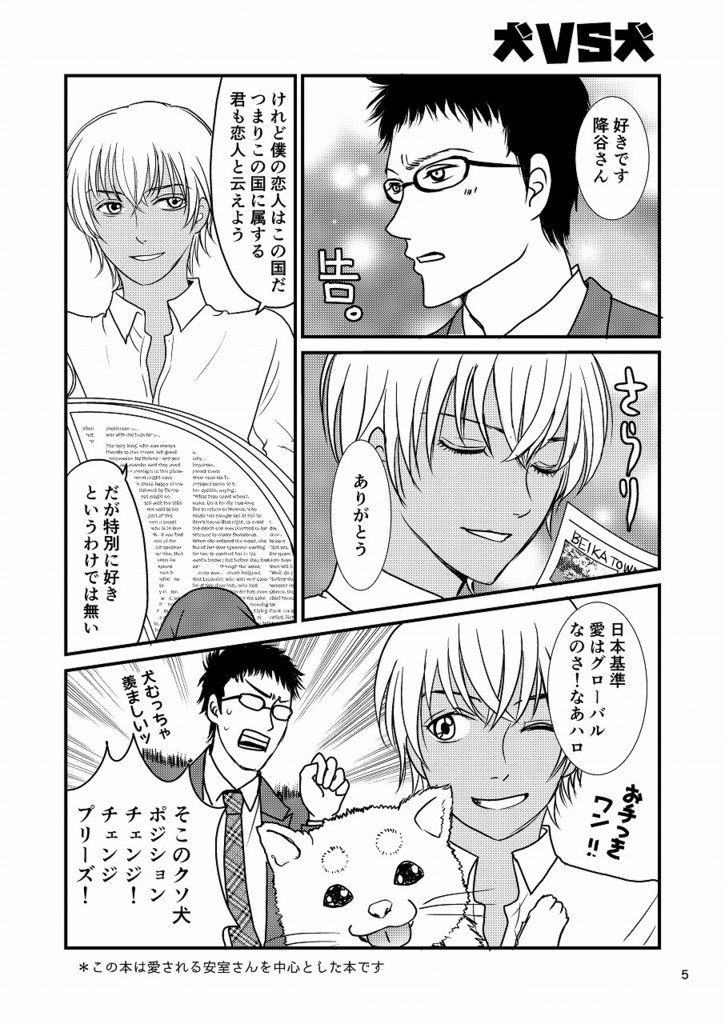 年下上司【ゼロ日本】