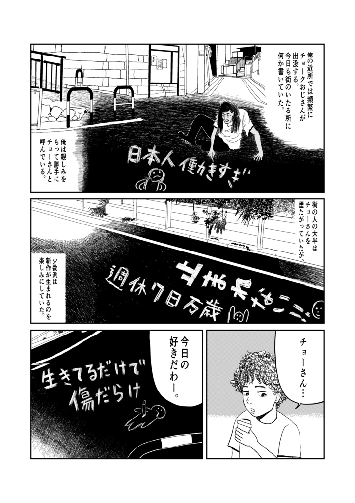 山口元気作品集 はーべすと