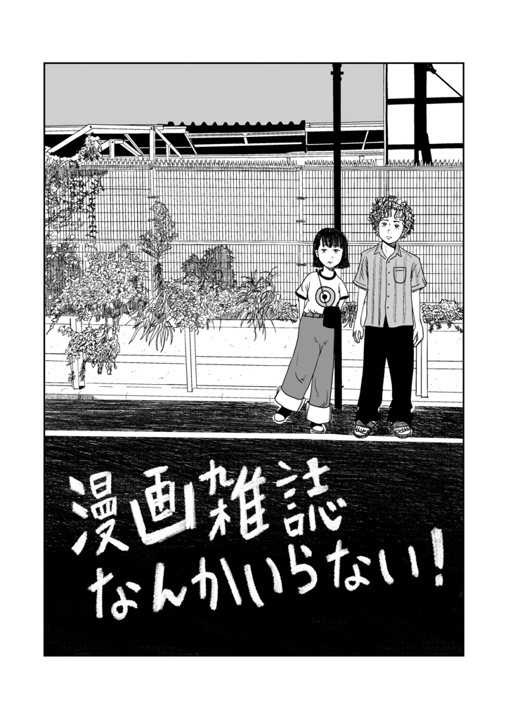 山口元気作品集 はーべすと