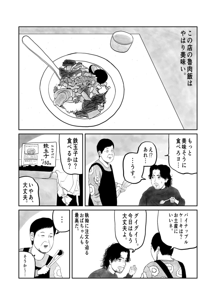 山口元気作品集 はーべすと