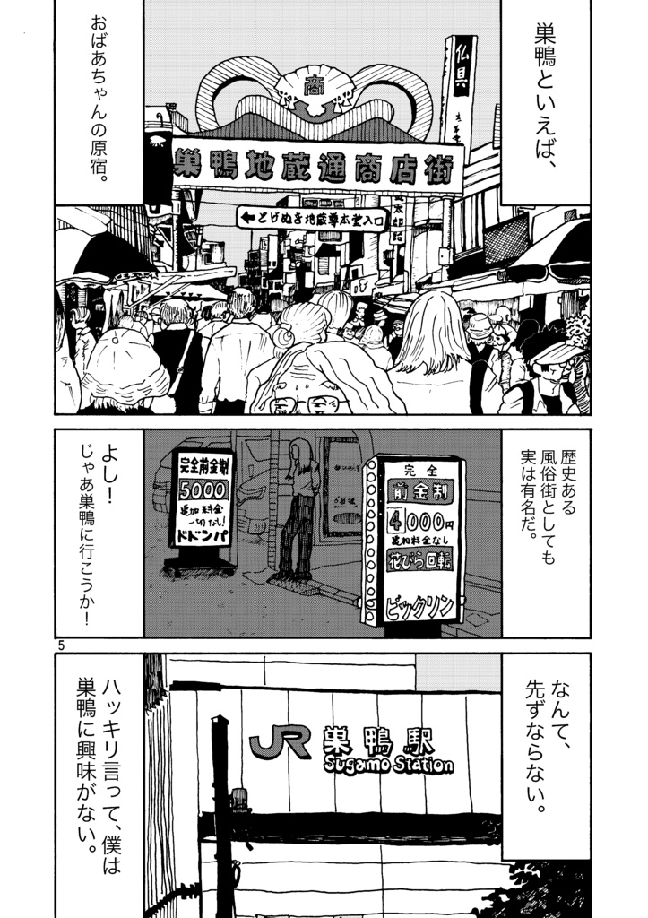 山口元気作品集 はーべすと