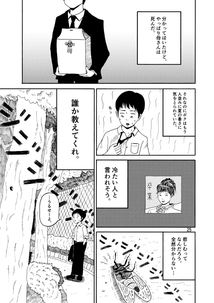 山口元気作品集 はーべすと