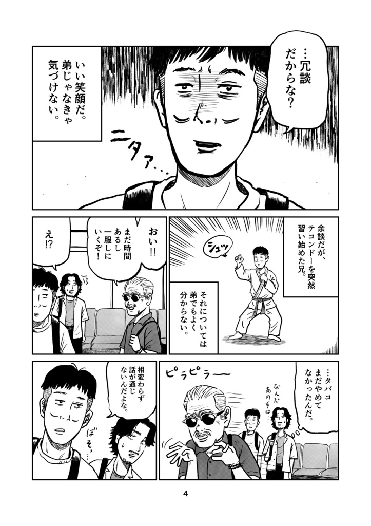 いえーい