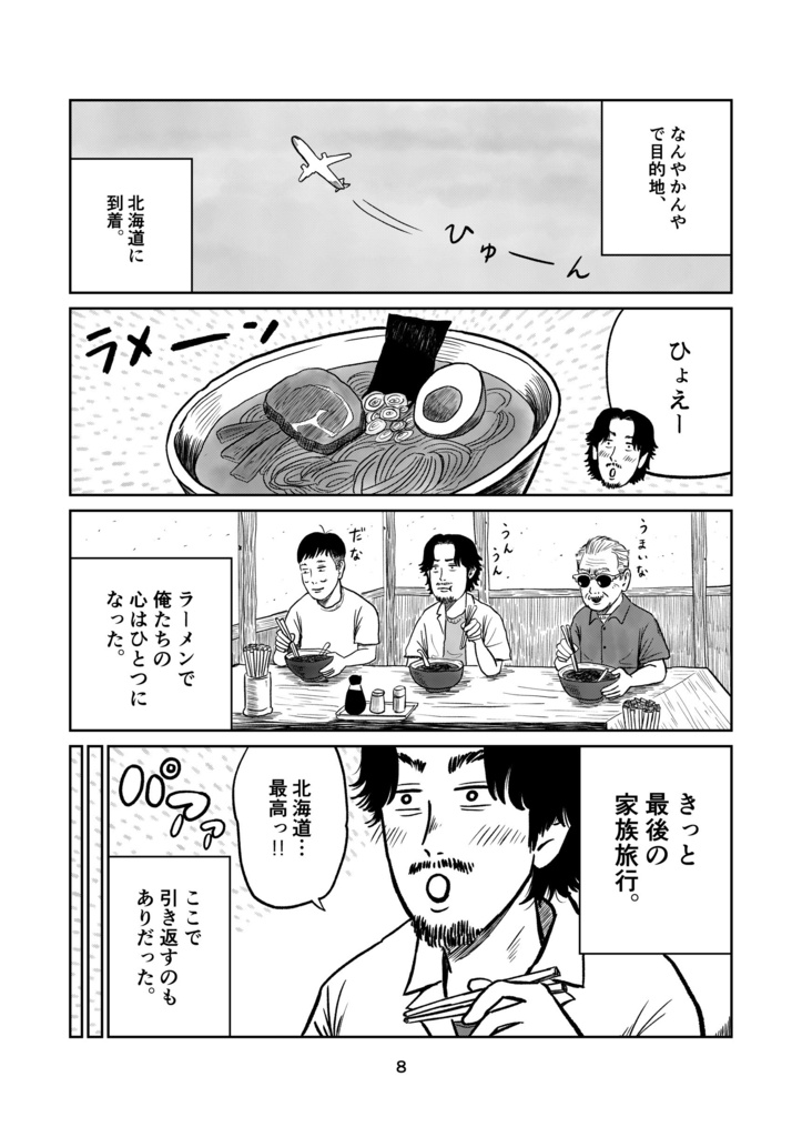いえーい