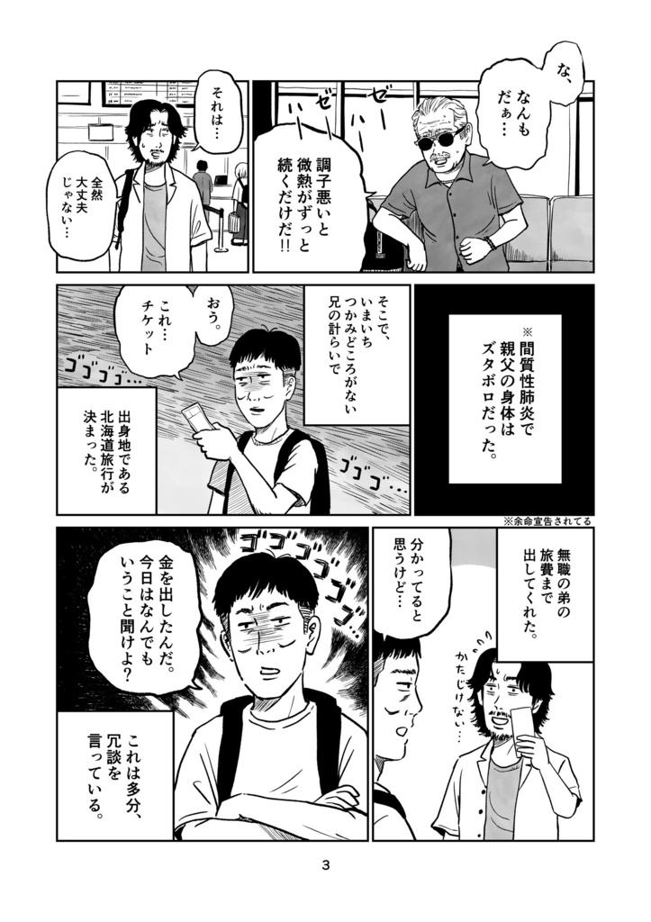 いえーい
