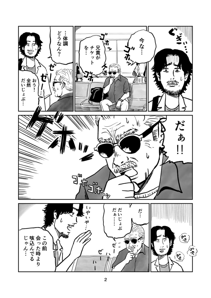 いえーい