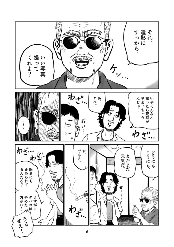 いえーい