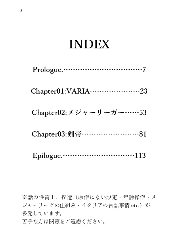 ただならぬ関係【山スク】