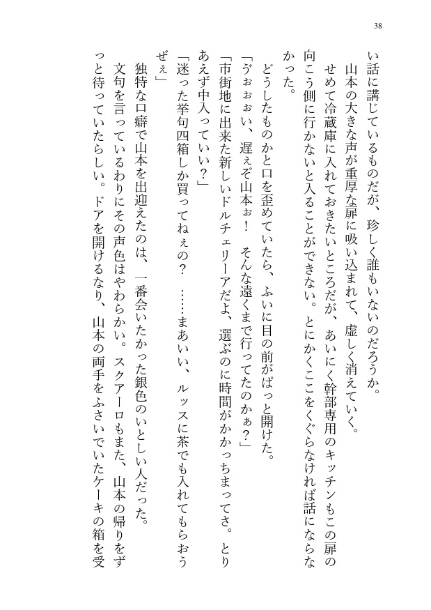 ただならぬ関係【山スク】