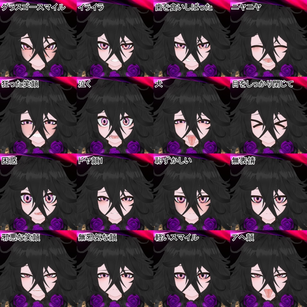 オリジナル3Dモデル「カマヤ」Ver1.0