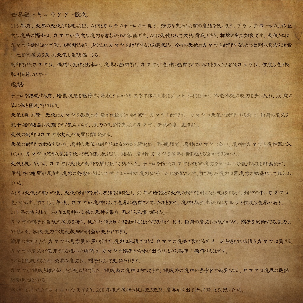 オリジナル3Dモデル「カマヤ」Ver1.0