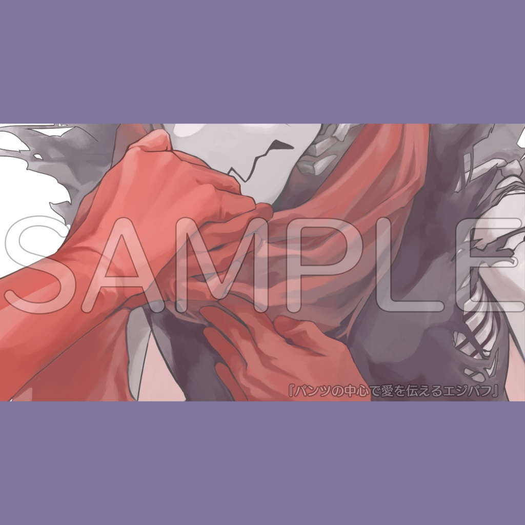 パンツの中心で愛を伝えるエジパフ