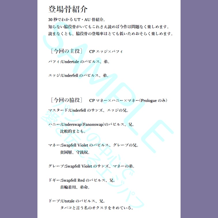 パンツの中心で愛を伝えるエジパフ