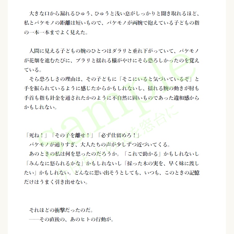 今日も木の実を窓台に【コピー本】