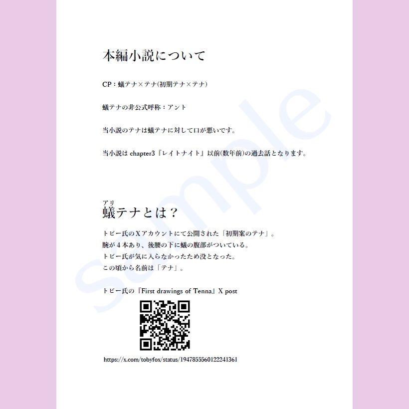 ある日、扉ができまして!