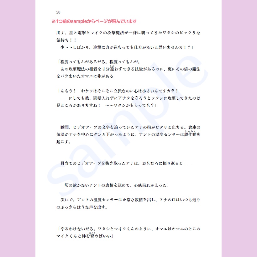 ある日、扉ができまして!