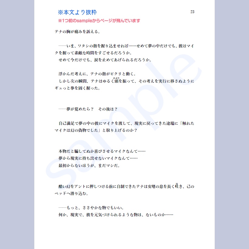 TV TIMEをアナタに【合作本】【1話収録:漫画・絵・小説で構成】