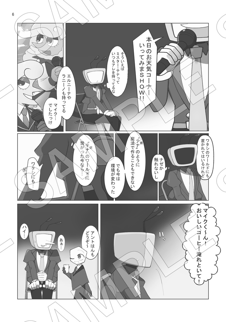 TV TIMEをアナタに【合作本】【1話収録:漫画・絵・小説で構成】