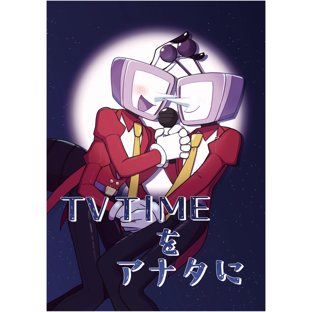 TV TIMEをアナタに【合作本】【1話収録：漫画・絵・小説で構成】