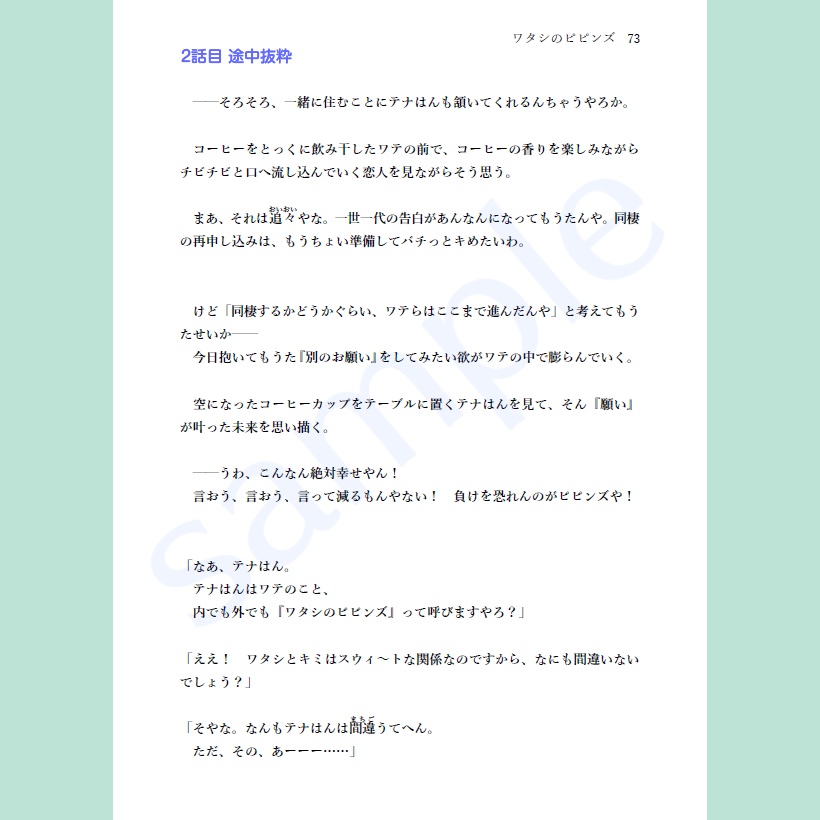 転がし転がされ