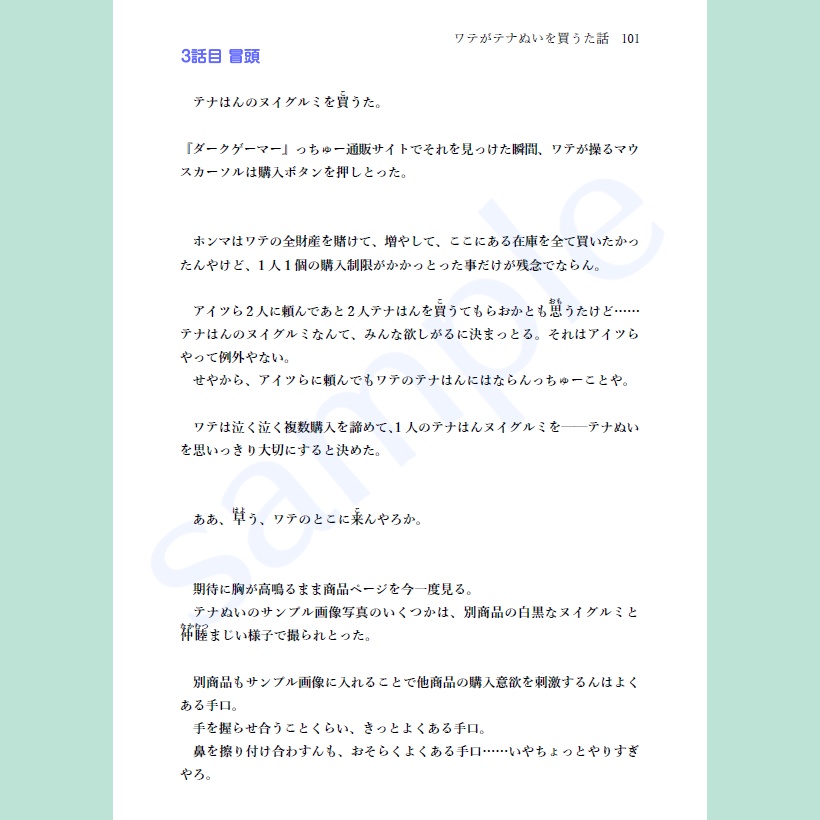 転がし転がされ