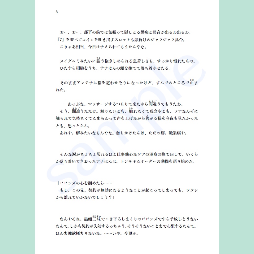 転がし転がされ