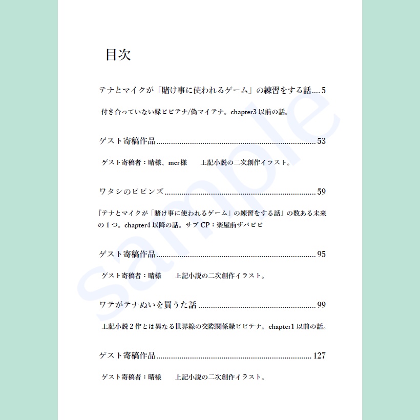 転がし転がされ