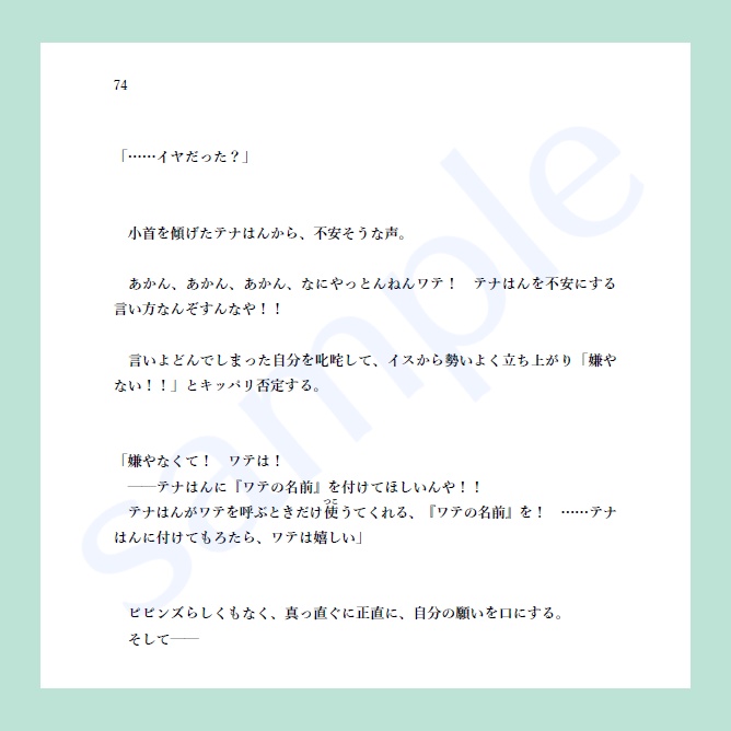 転がし転がされ