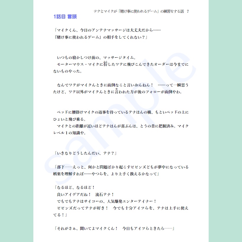 転がし転がされ