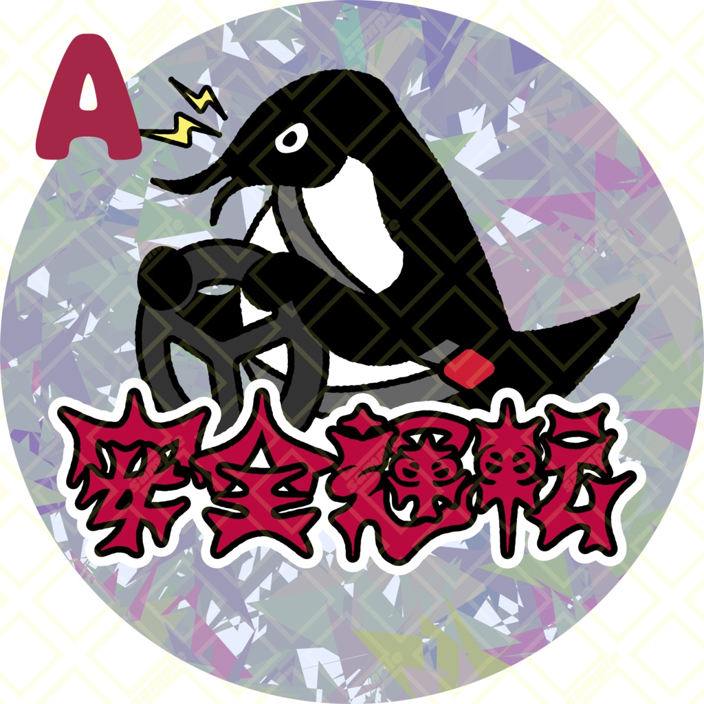 ペンギンステッカー