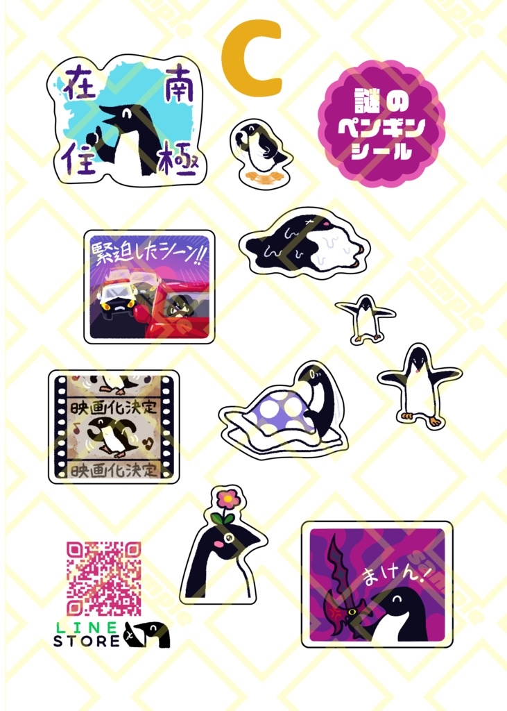 ペンギンステッカー