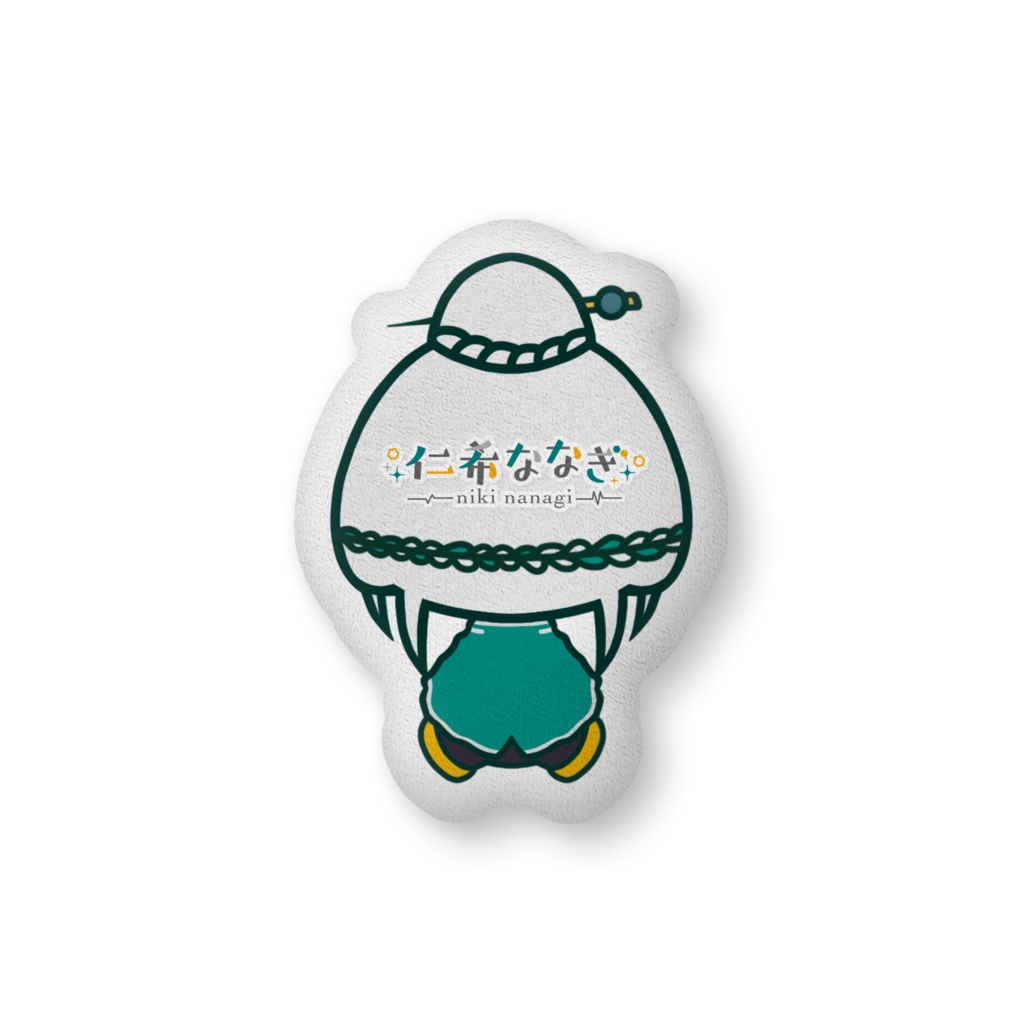 #仁希を抱いて寝ろ2