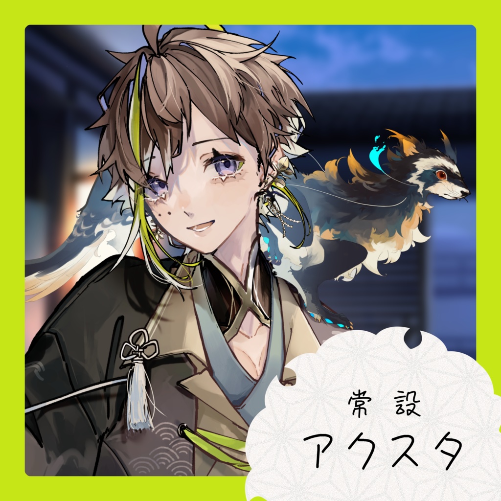 常設グッズ