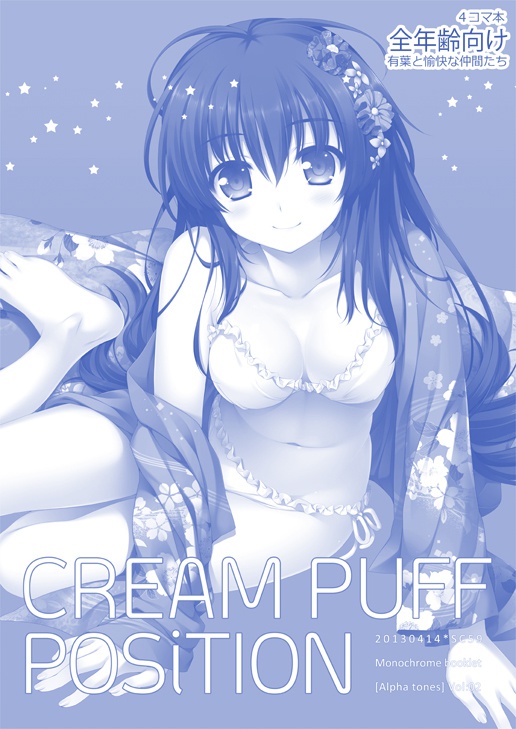 CREAM PUFF POSiTION