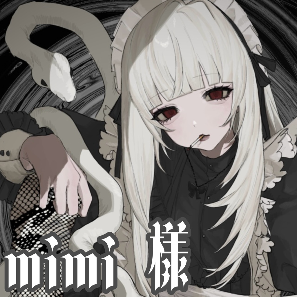 ♱ 1st Anniversary-蛇喰 瞑