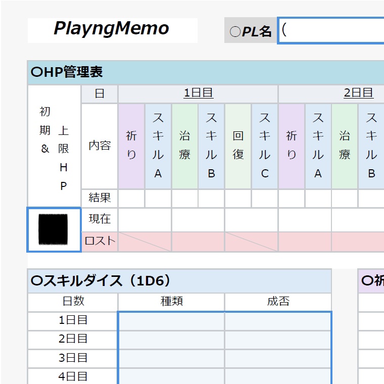 TRPGシナリオ「トモシビ・レゾナンス」