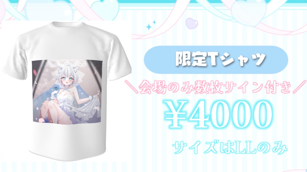 碧葉リアジューンブライドev限定グッズ フルセット