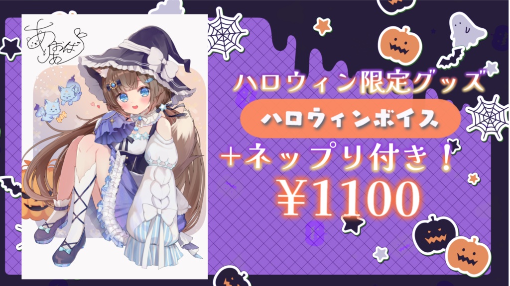 碧葉リアハロウィングッズ2025🎃