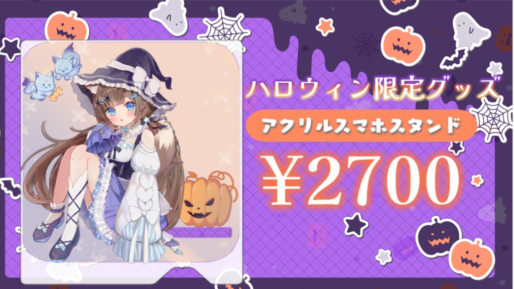 碧葉リアハロウィングッズ2025🎃