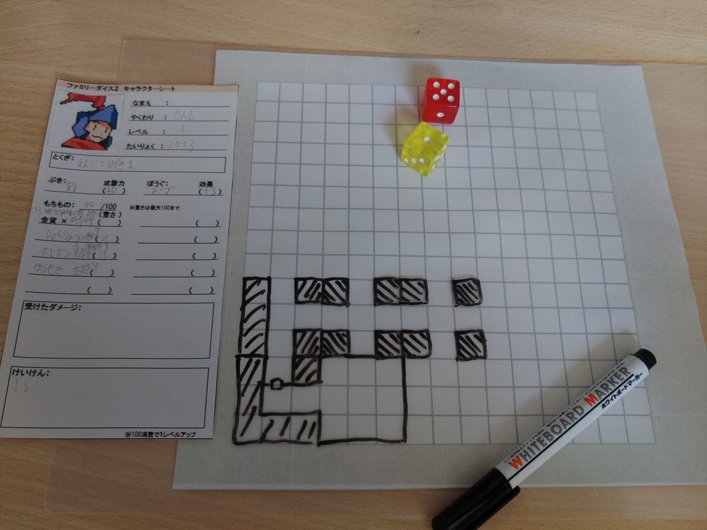 ファミリーダイス完全版