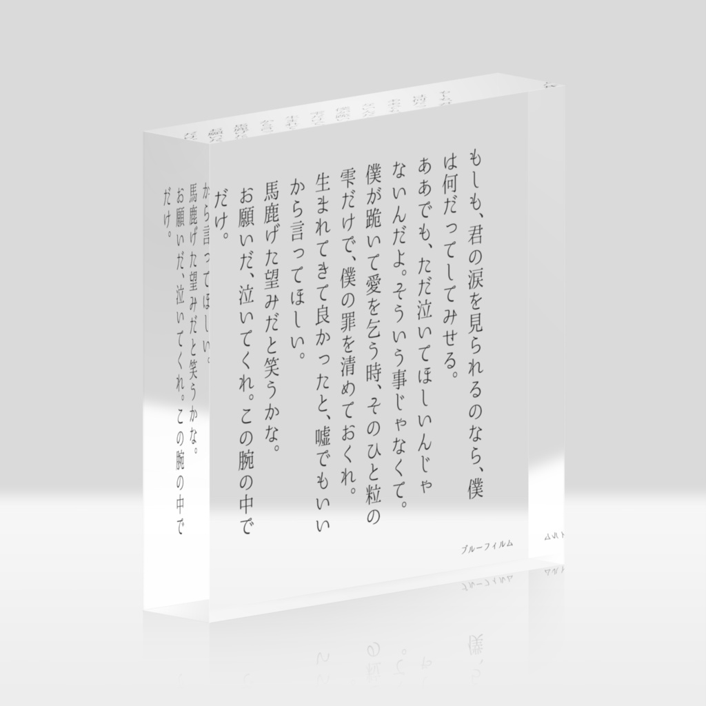 汎用型うちの攻ブロック