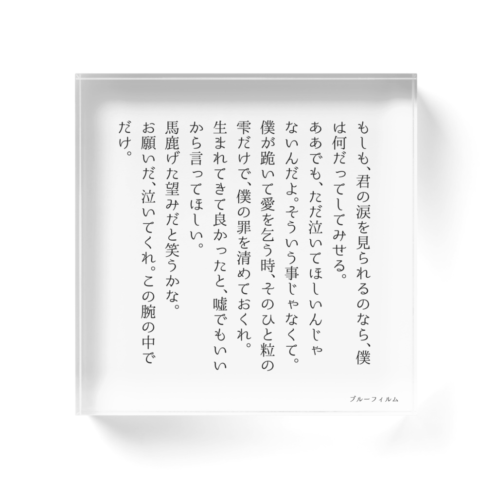汎用型うちの攻ブロック