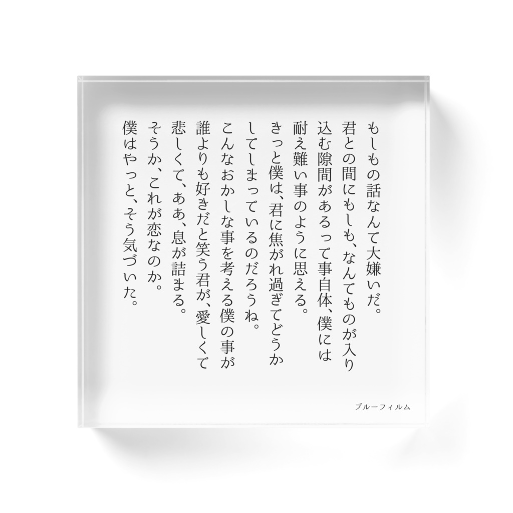 汎用型うちの受ブロック