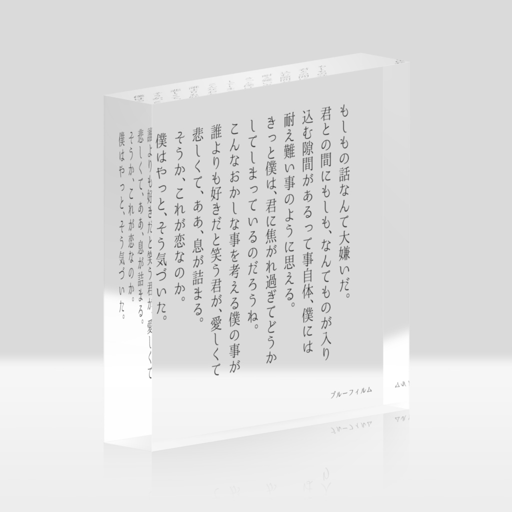 汎用型うちの受ブロック