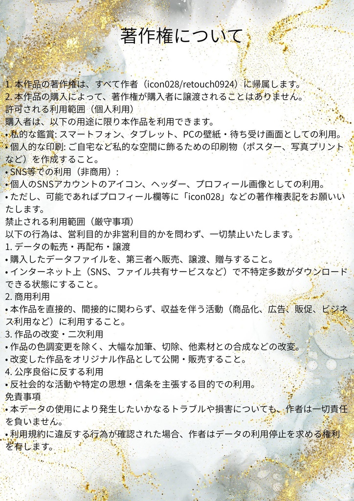 “Angel of the Tempest” 携帯用1080PX×1350PX